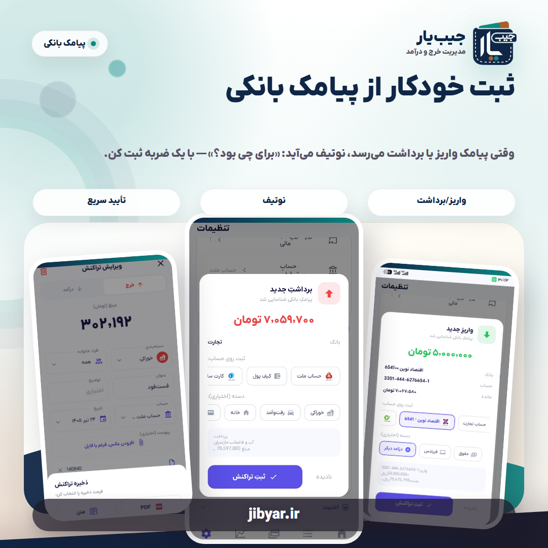 جیب یار — تصویر 2