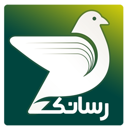 رسانک