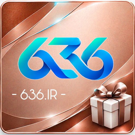 کارتهای اشتراک  636